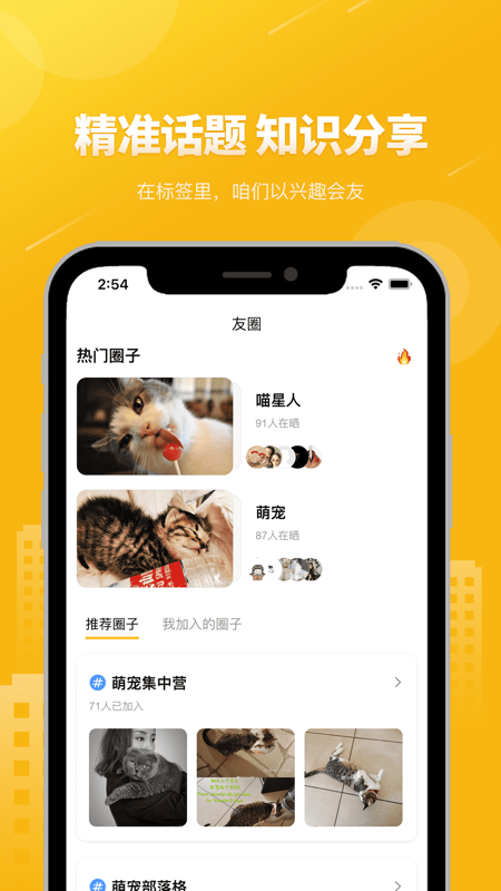 友猫iOS版