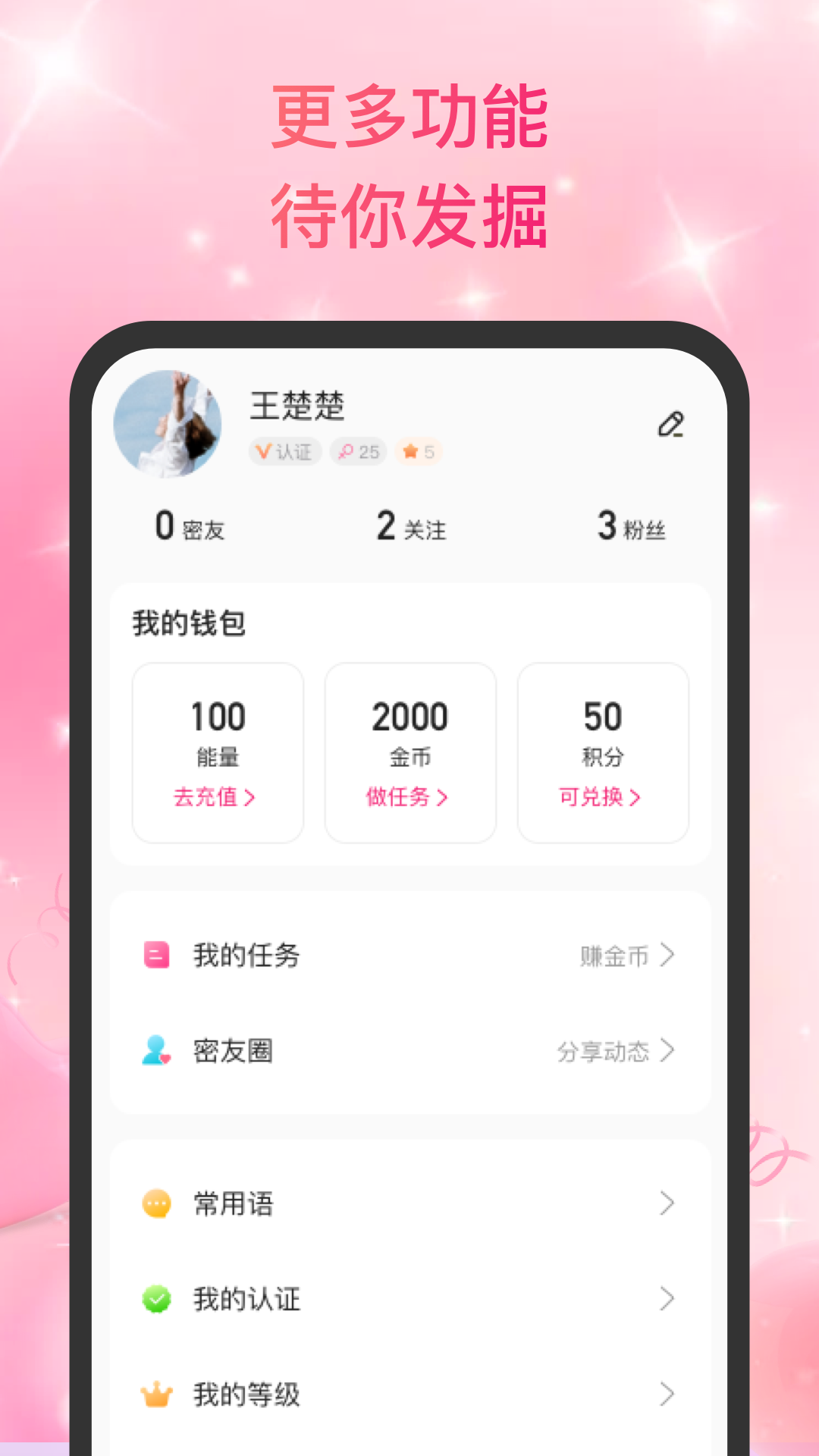 青聊安卓版