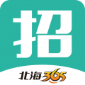 北海365招聘安卓版