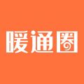 暖通圈iOS版