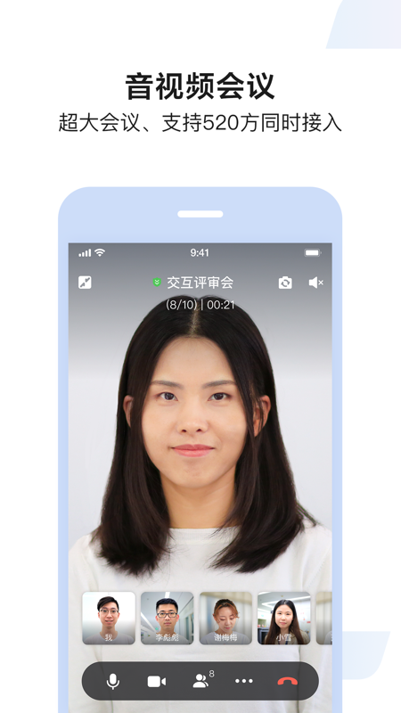 如流app iOS版