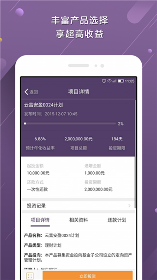 光大云富app