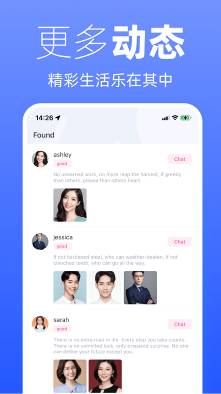 越恋iOS版