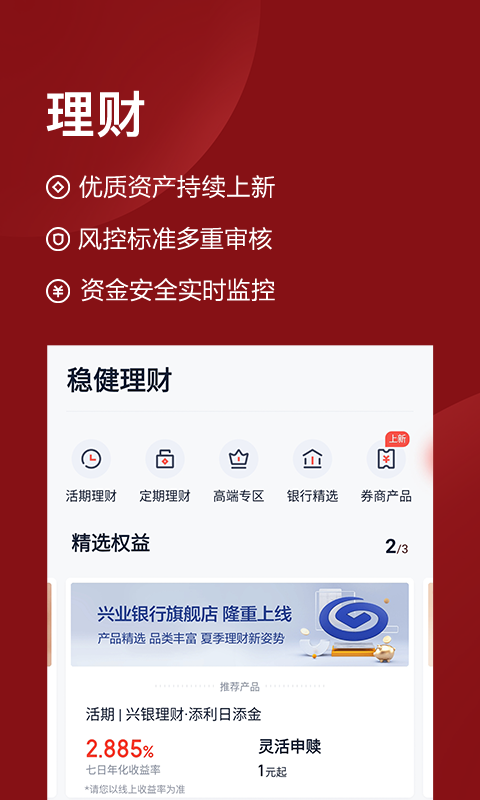 百度理财