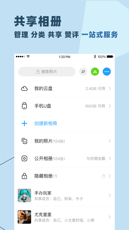 与你iOS版