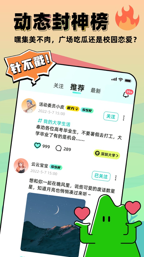 配配iOS版