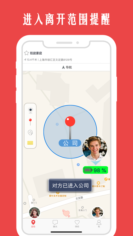 情侣我和你iOS版