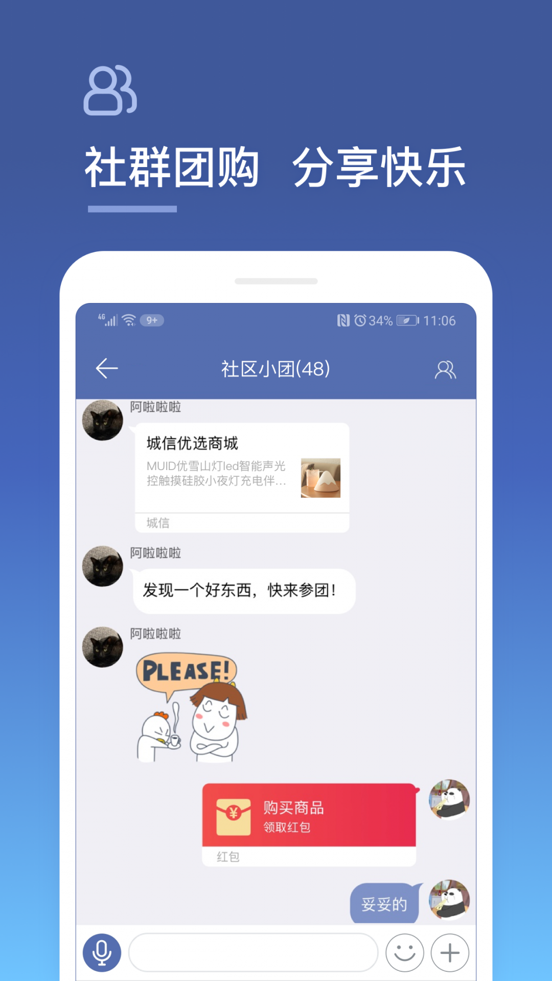 城信安卓版