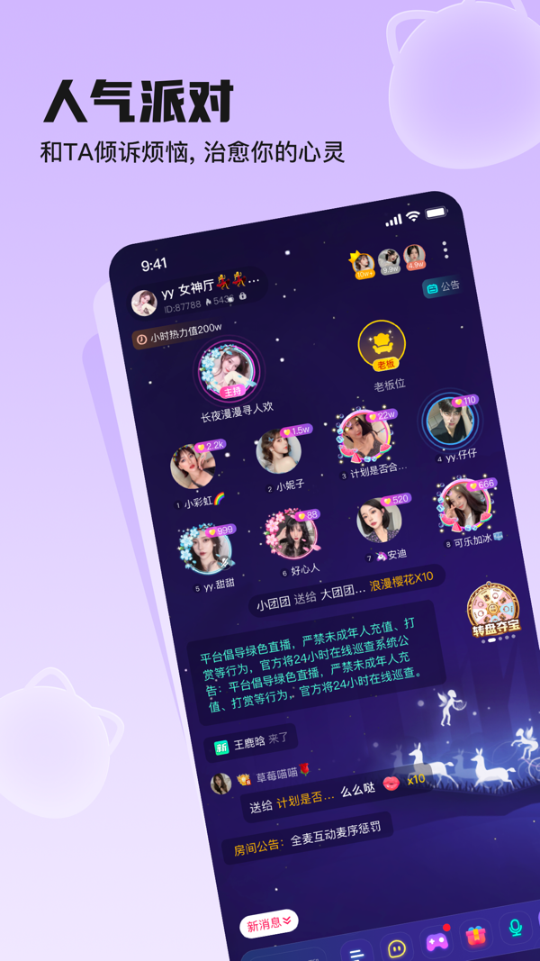 趣咪约玩iOS版