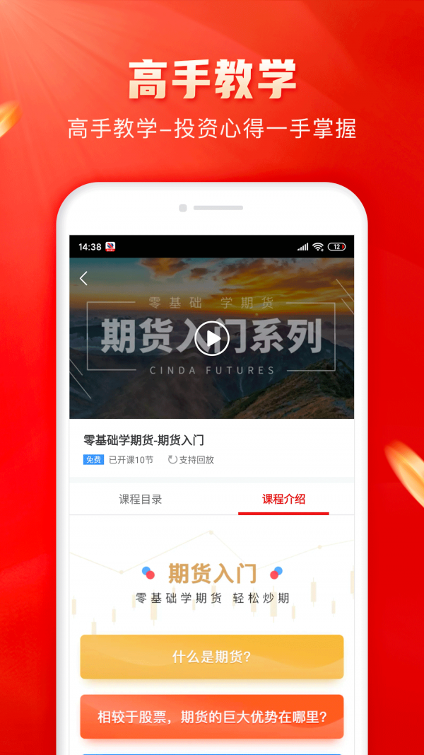 信达期货