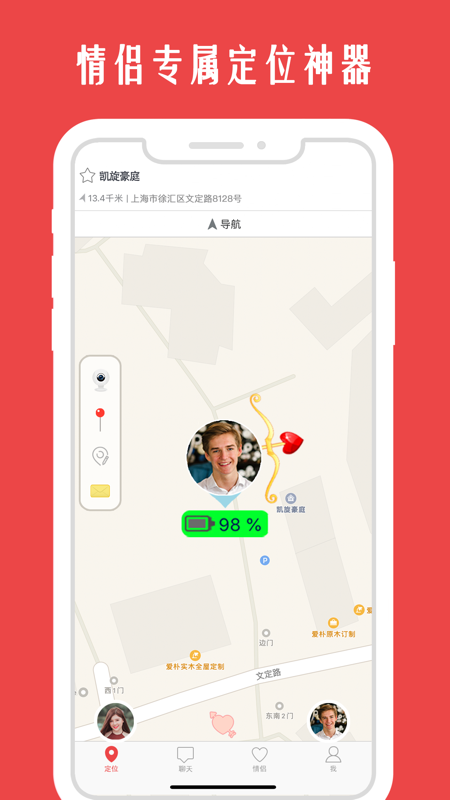 情侣我和你iOS版