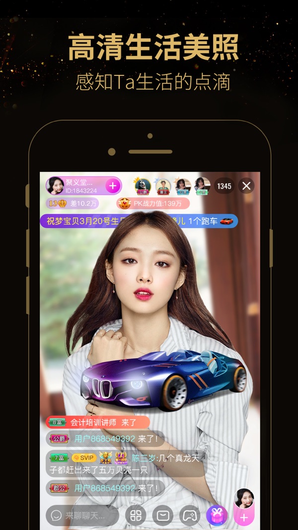 蜜疯直播iOS版