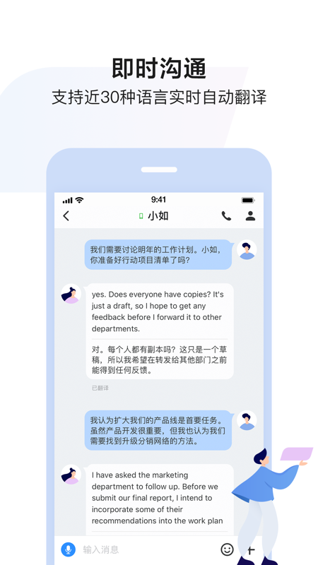 如流app iOS版