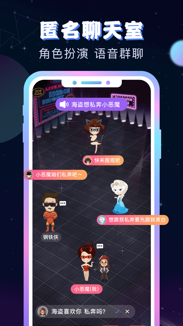 新漂流瓶iOS版