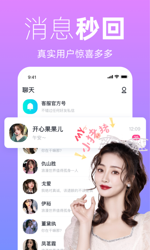 越恋安卓版