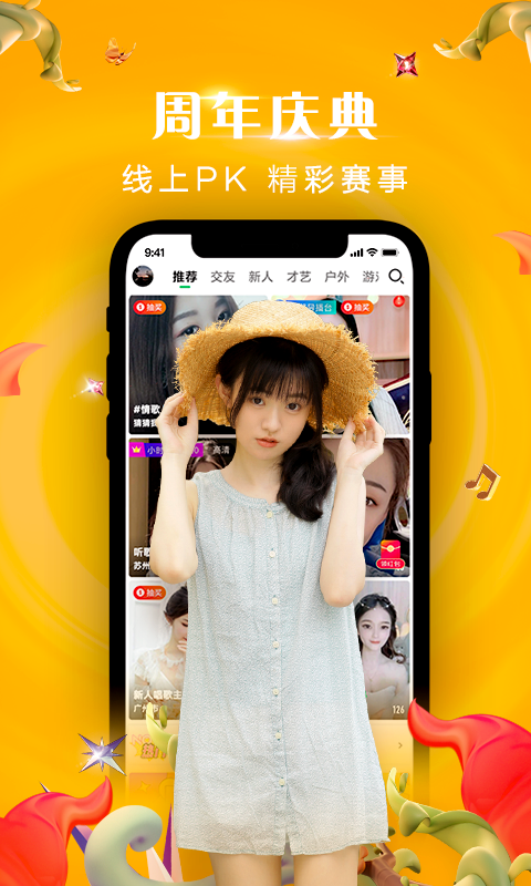 腾讯NOW直播安卓版