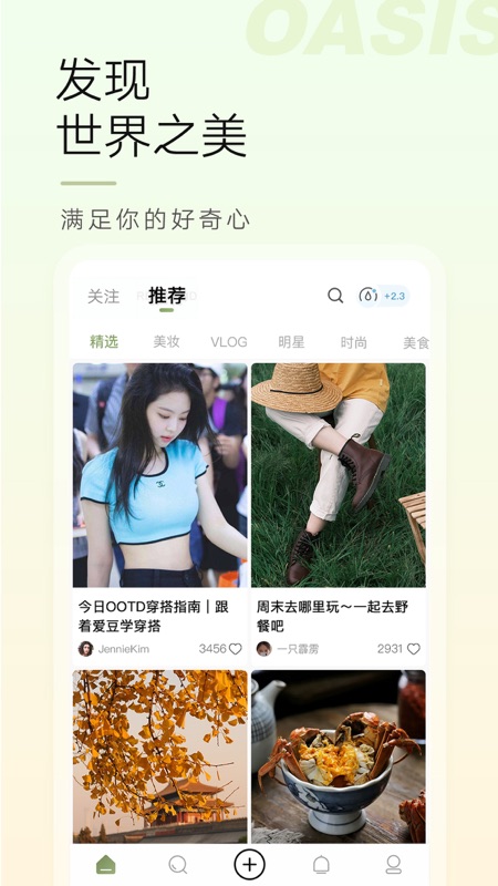 绿洲iOS版