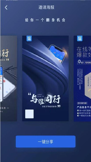 信运宝