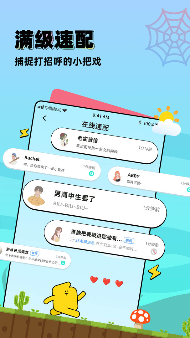 配配安卓版