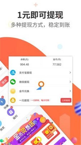 要赚赚钱