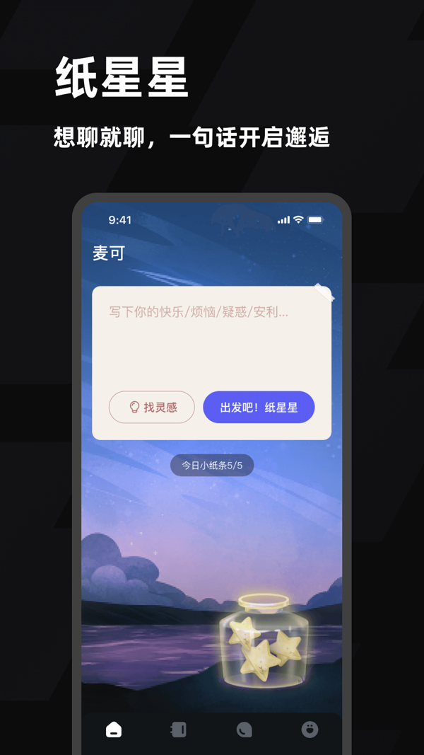 麦可iOS版