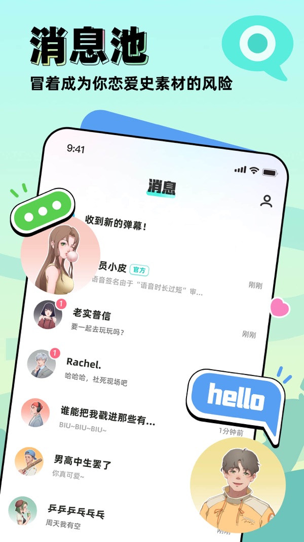 配配iOS版