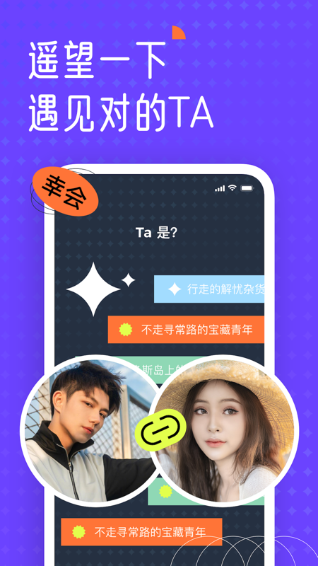 遥望app iOS版