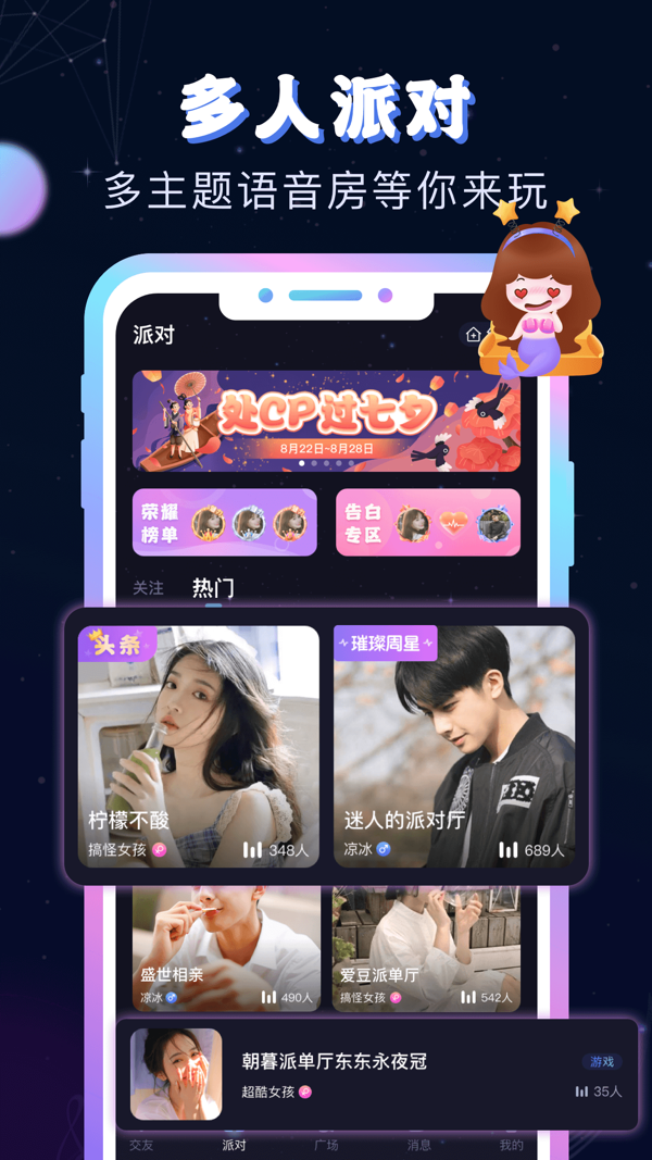 新漂流瓶iOS版