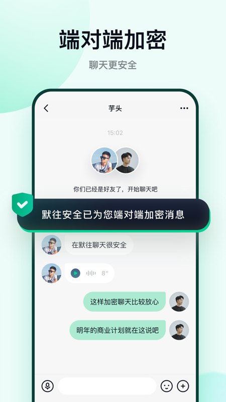 默往iOS版