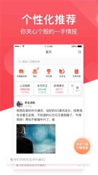 持股帮