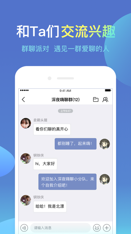城信iOS版
