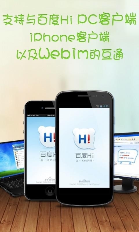 如流安卓版