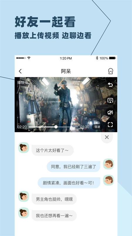 与你iOS版
