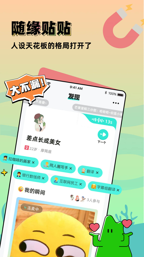 配配安卓版