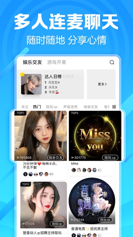 求带app iOS版