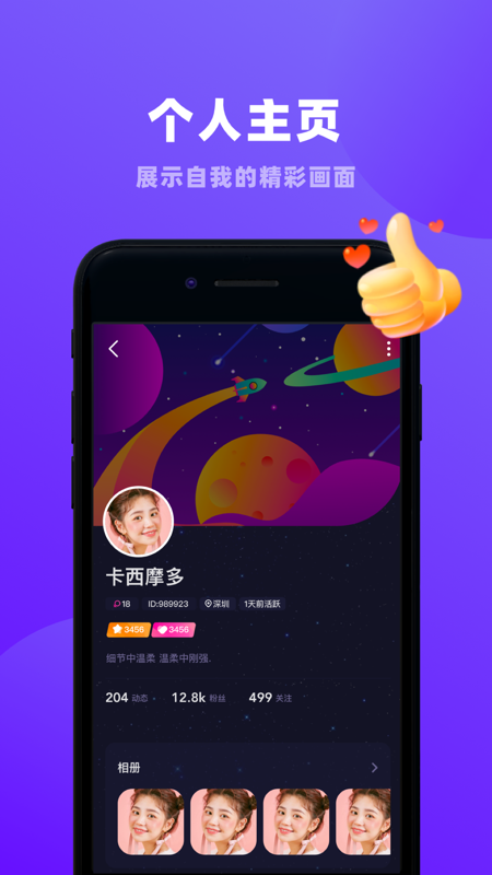 恋爱物语iOS版