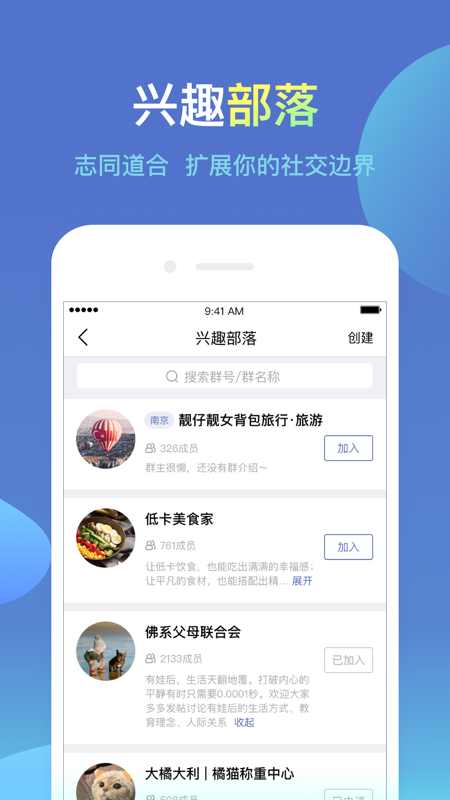 城信iOS版