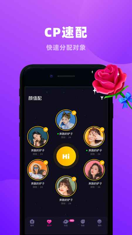 恋爱物语iOS版