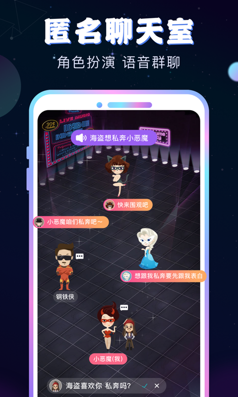 新漂流瓶安卓版