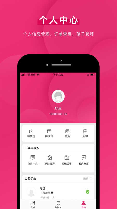 好旦iOS版