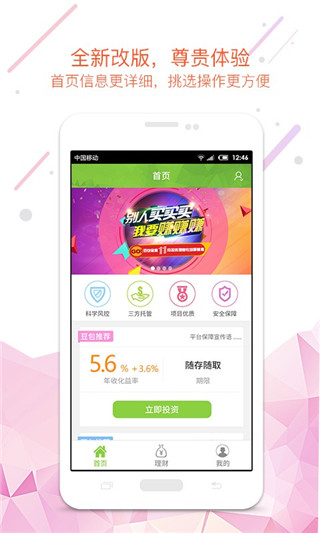 豆包金服