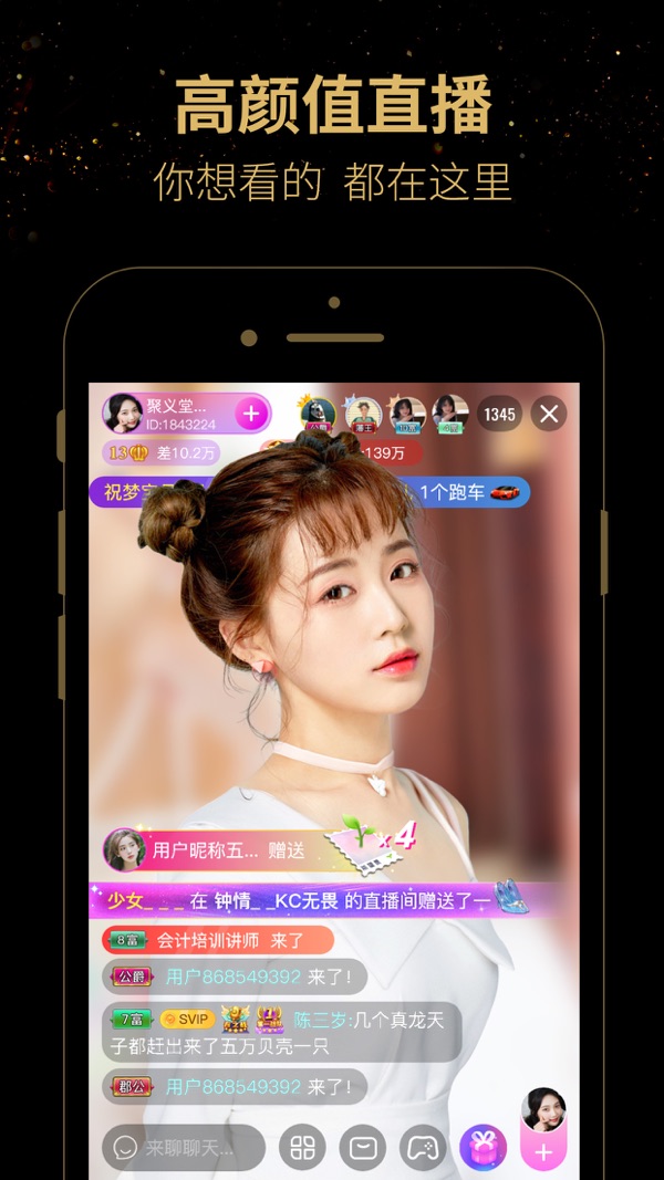 蜜疯直播iOS版