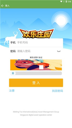 欢乐庄园