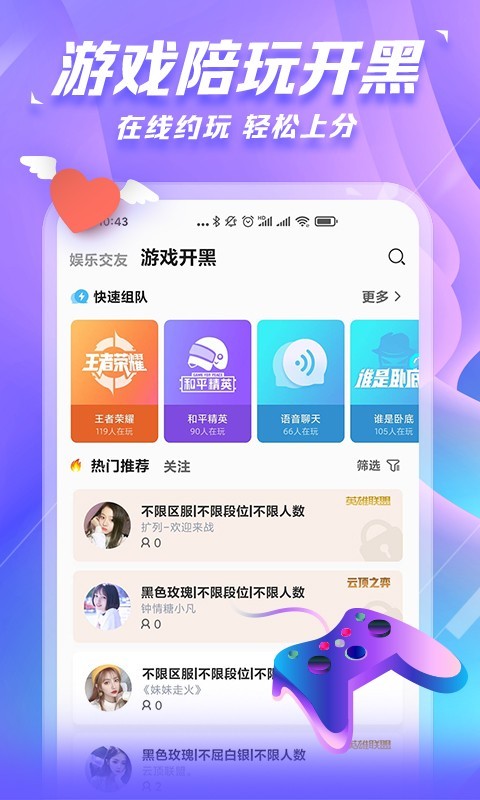 求带安卓版