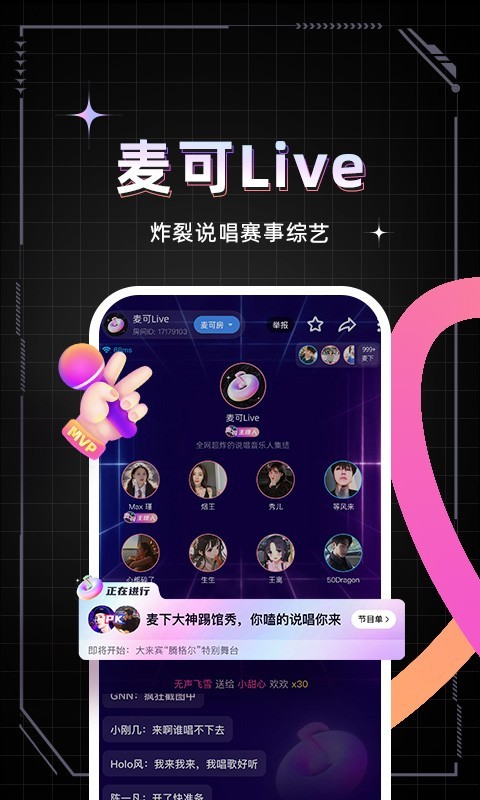 麦可安卓版