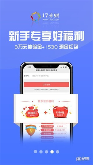 17来财