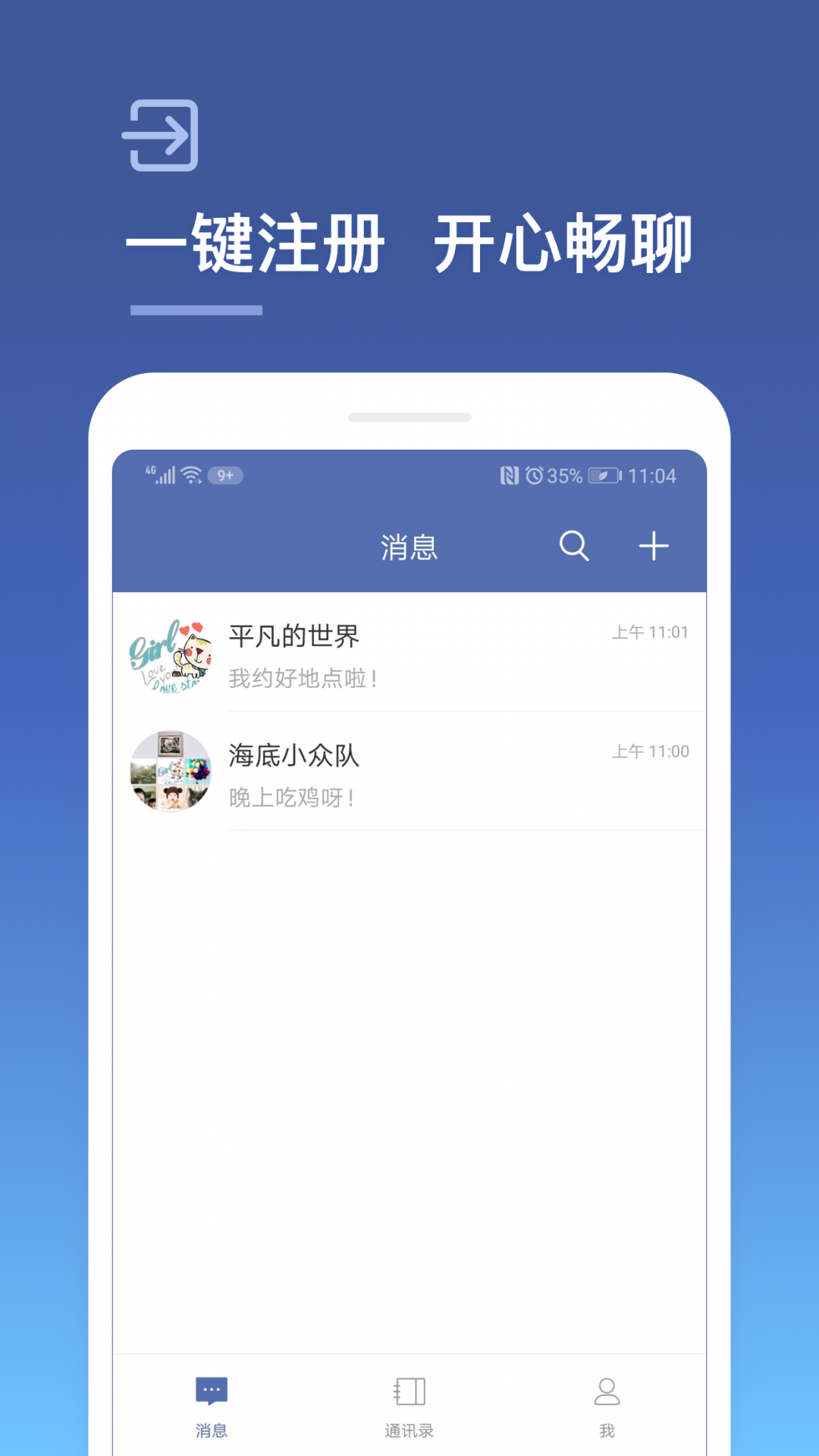 城信安卓版