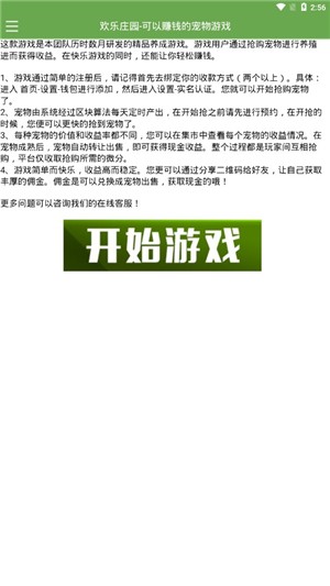 欢乐庄园