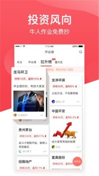 持股帮