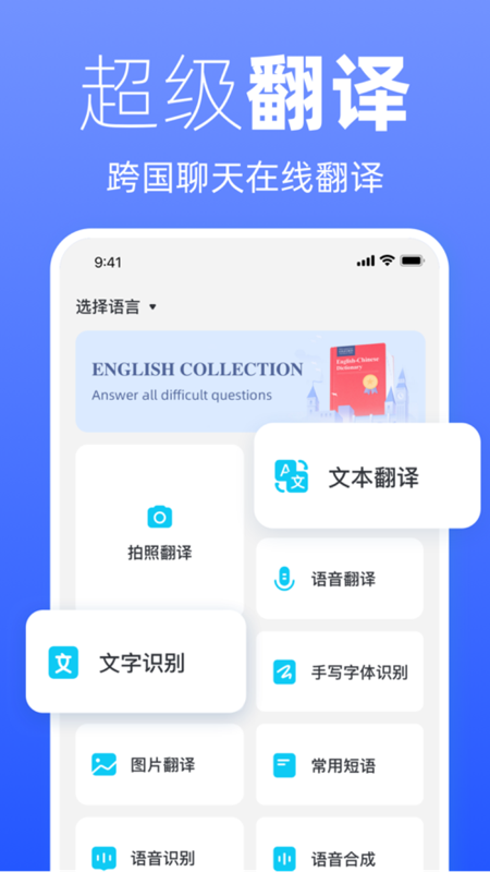 越恋iOS版